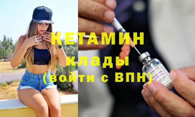 KRAKEN ссылки  хочу наркоту  Людиново  КЕТАМИН ketamine 