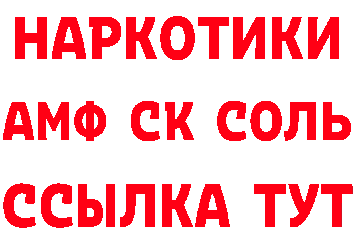 БУТИРАТ бутандиол зеркало площадка МЕГА Людиново