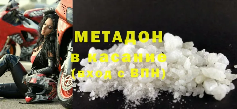 Метадон methadone  blacksprut ссылки  Людиново  магазин   