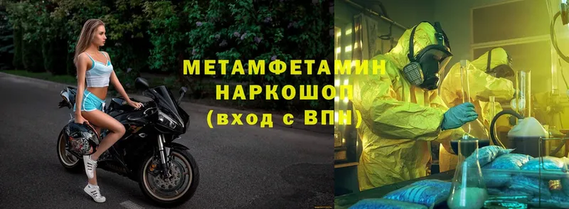 Первитин Methamphetamine Людиново